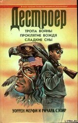 Проклятие вождя скачать