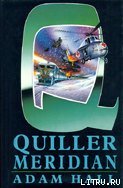 Quiller Meridian скачать