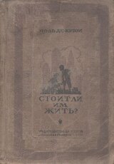 Стоит ли им жить? скачать