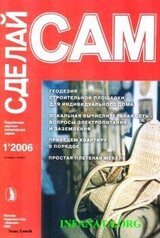 Геодезия строительной площадки для индивидуального дома...