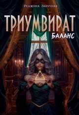 Баланс скачать