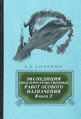 Эрон-2 скачать