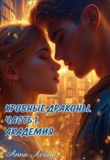 Академия скачать