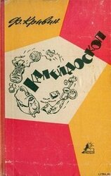 Калейдоскоп скачать