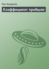 Коэффициент прибыли скачать