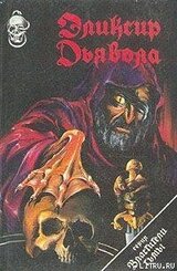 Черный монах скачать