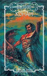 Источник судеб скачать