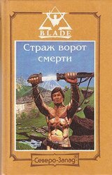 Замерзший ад скачать