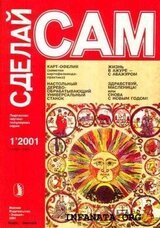 Карт-Офелия