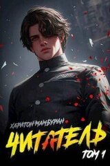 Читатель скачать