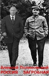 Россия загробная скачать