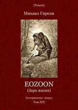 Eozoon