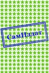 Когда настанет время для драконов? скачать