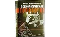 Психологическая топология пути скачать
