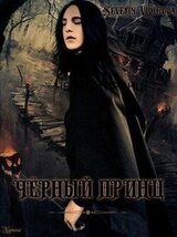 Черный Принц скачать