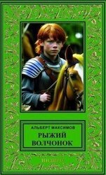 Чужие земли скачать