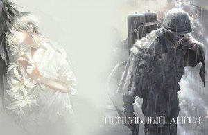 Пепельный ангел скачать