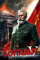 Кто к нам с мечом? скачать