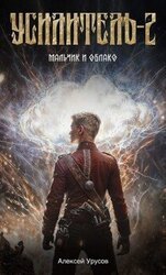 Мальчик и облако скачать