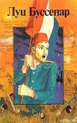 Под барабанный бой скачать