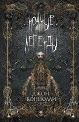 Король эльфов скачать