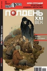 Кремлевский Экзорцист скачать