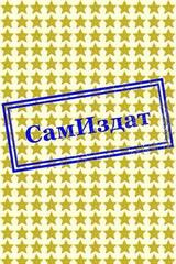 Пёс скачать