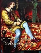 Молодой король скачать