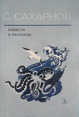 Повести и рассказы скачать