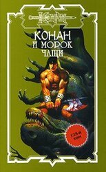 Морок чащи скачать