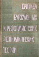 Рабочая книга по обществоведению. Политическая экономия