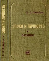 Вернер Гейзенберг: трагедия ученого