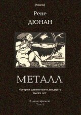 Металл скачать