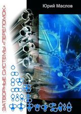 Затворные системы «переломок» скачать