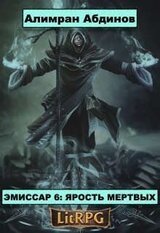 Ярость Мертвых скачать