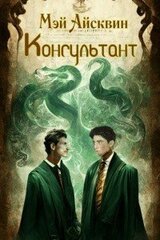 Консультант скачать