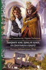 Одинокая блондинка не желает знакомиться, или Мечты, мечты, где ваша сладость!