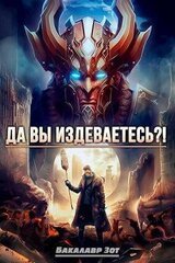 Да вы издеваетесь?! Том 2 скачать