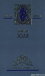 Завоевание