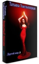 Закрытый пансион скачать