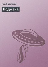 Подмена скачать
