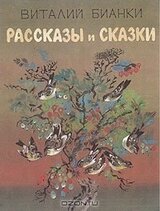 Как я хотел зайцу соли на хвост насыпать скачать