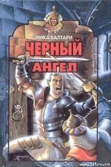 Черный ангел