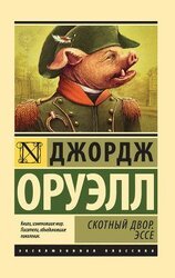 Взгляд на 'Путешествия Гулливера'