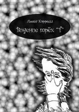 Видение трёх Т