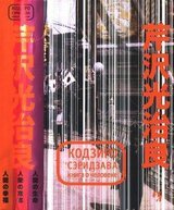 Книга о Человеке скачать