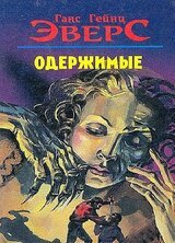 Вуду скачать