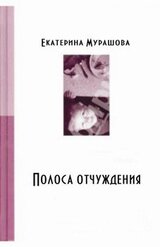 Обратно он не придет!