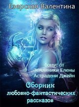 Шакренионская дилогия [СИ]