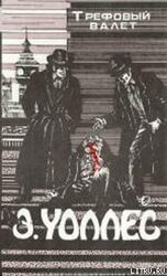 Неуловимый скачать